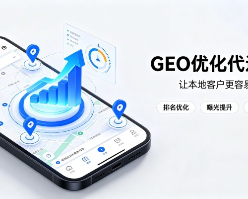 乾县GEO优化