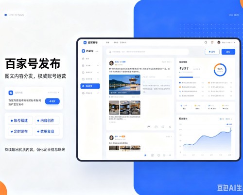 乾县百家号信息发布代运营